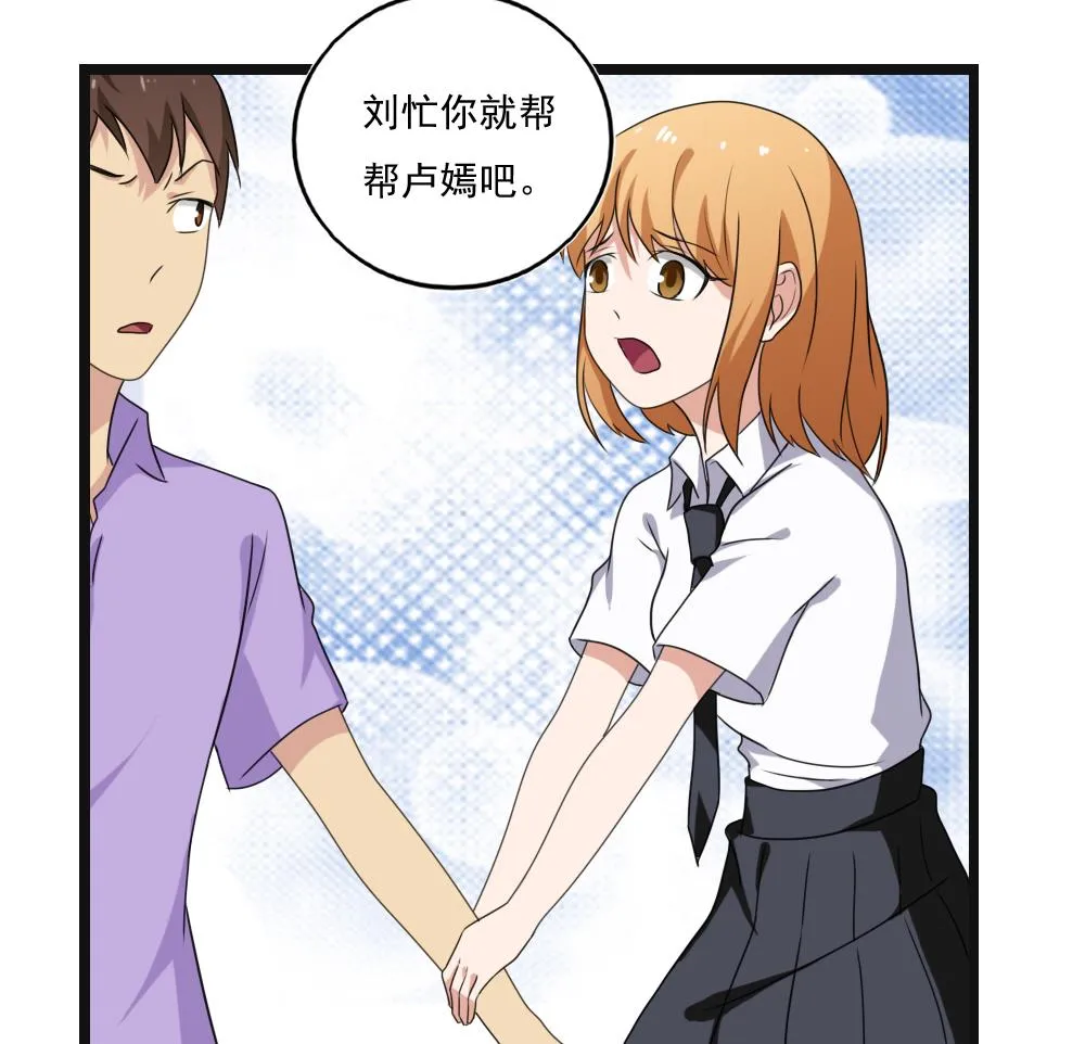 第119话 约吗？ 第14页