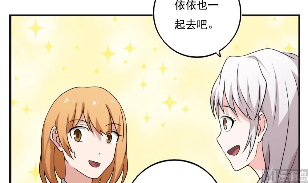 第119话 约吗？ 第18页