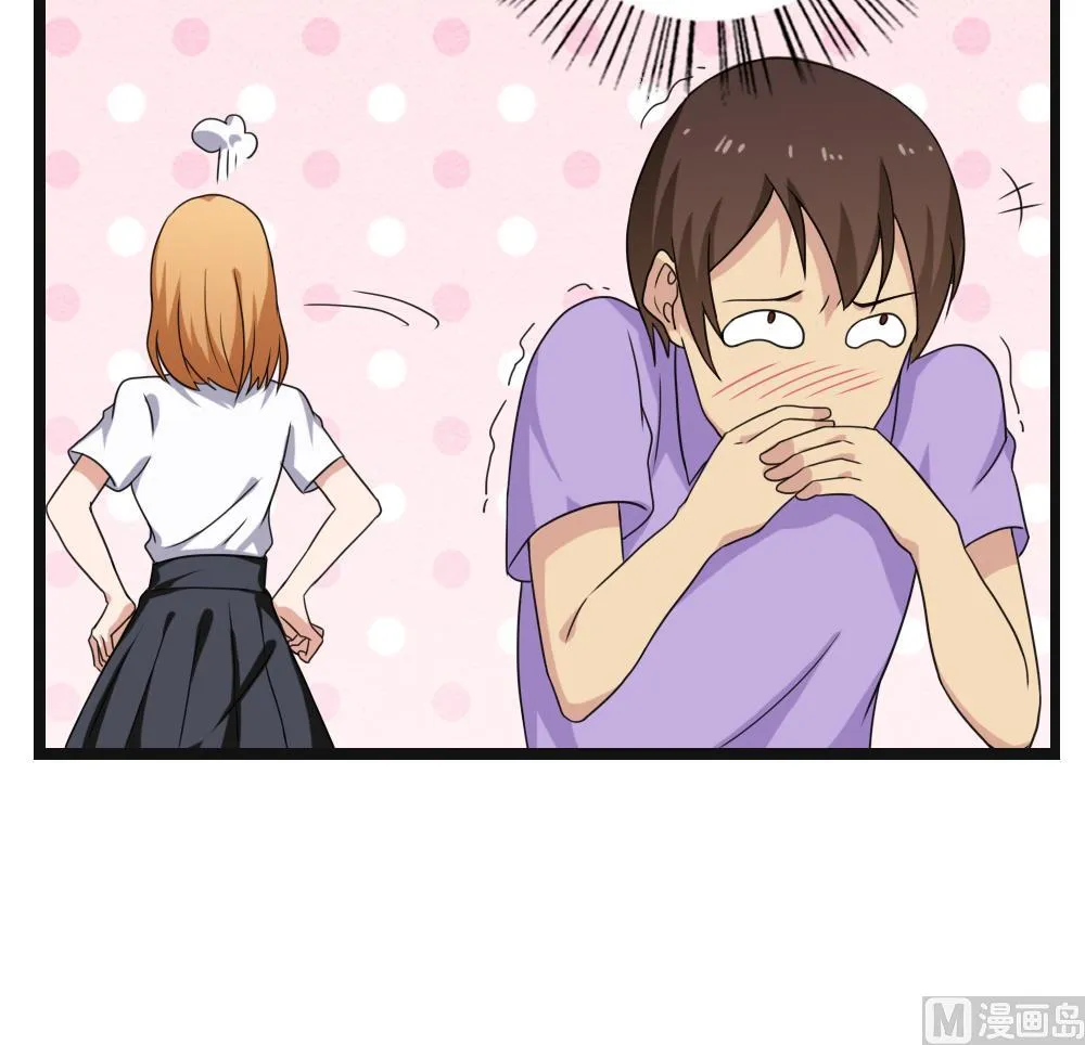 第119话 约吗？ 第30页