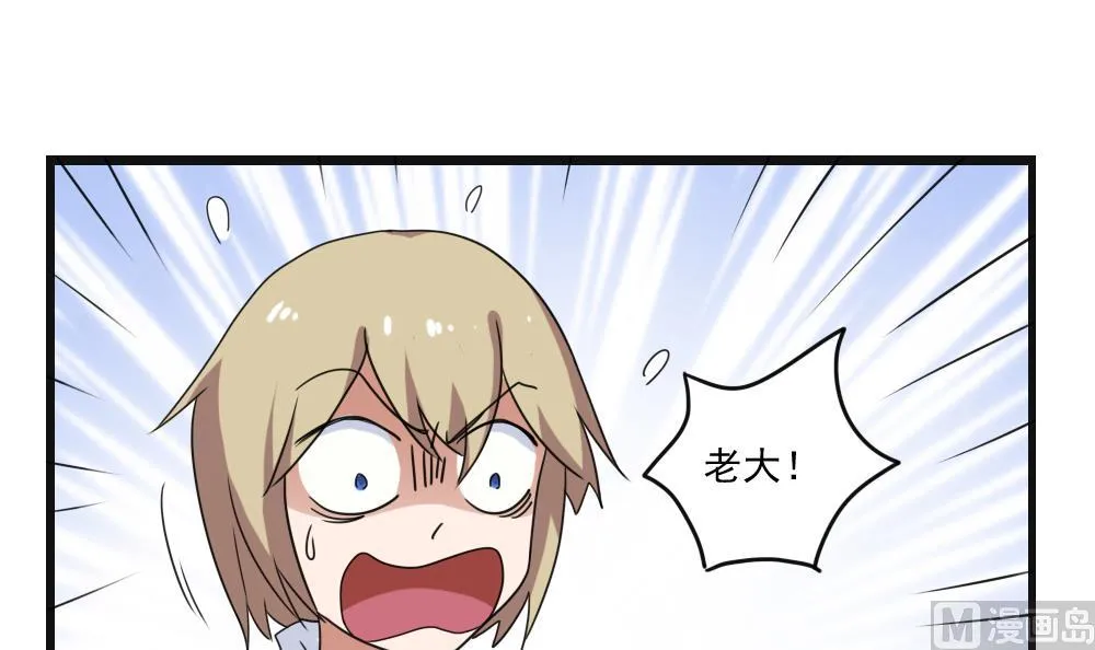 第119话 约吗？ 第33页