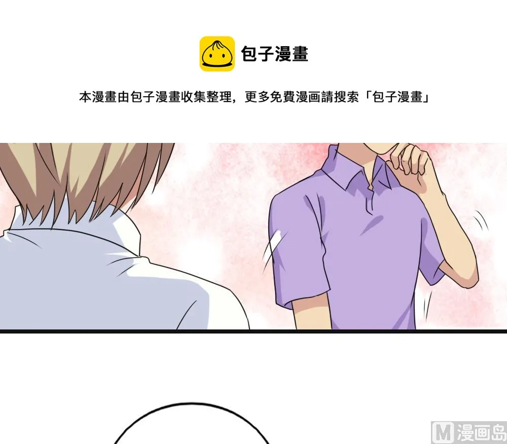 第119话 约吗？ 第36页