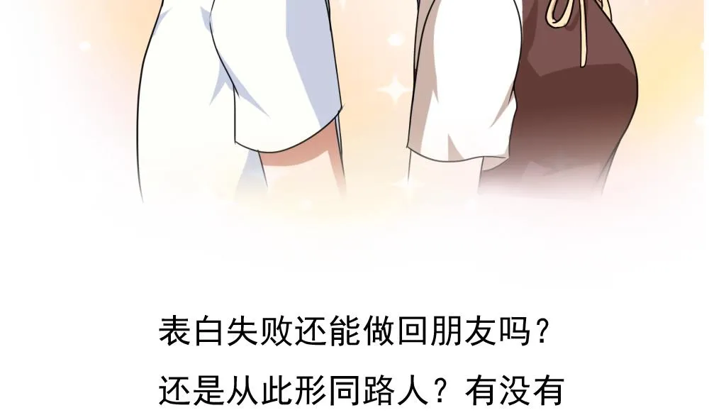 第119话 约吗？ 第40页