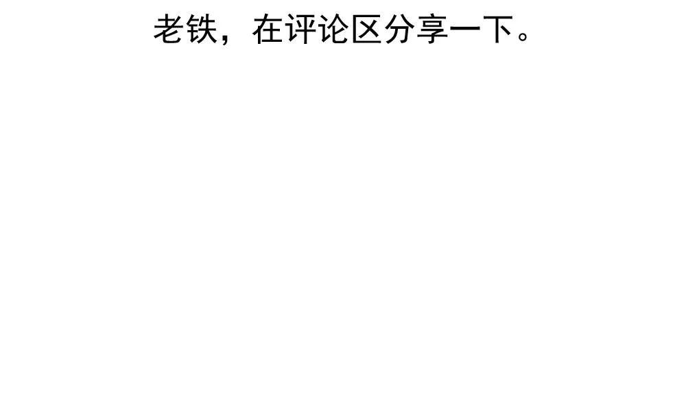 第119话 约吗？ 第41页