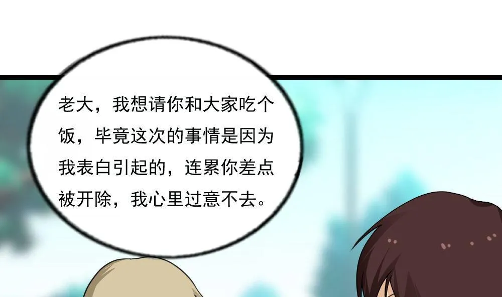第120话 伤身？伤心！ 1 第2页