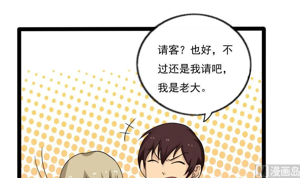 第120话 伤身？伤心！ 1 第4页