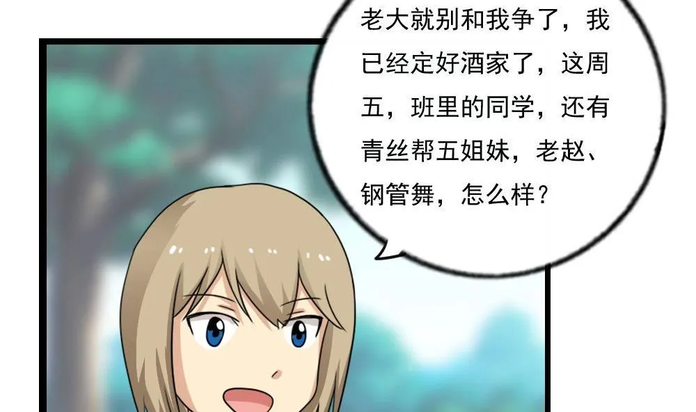 第120话 伤身？伤心！ 1 第6页