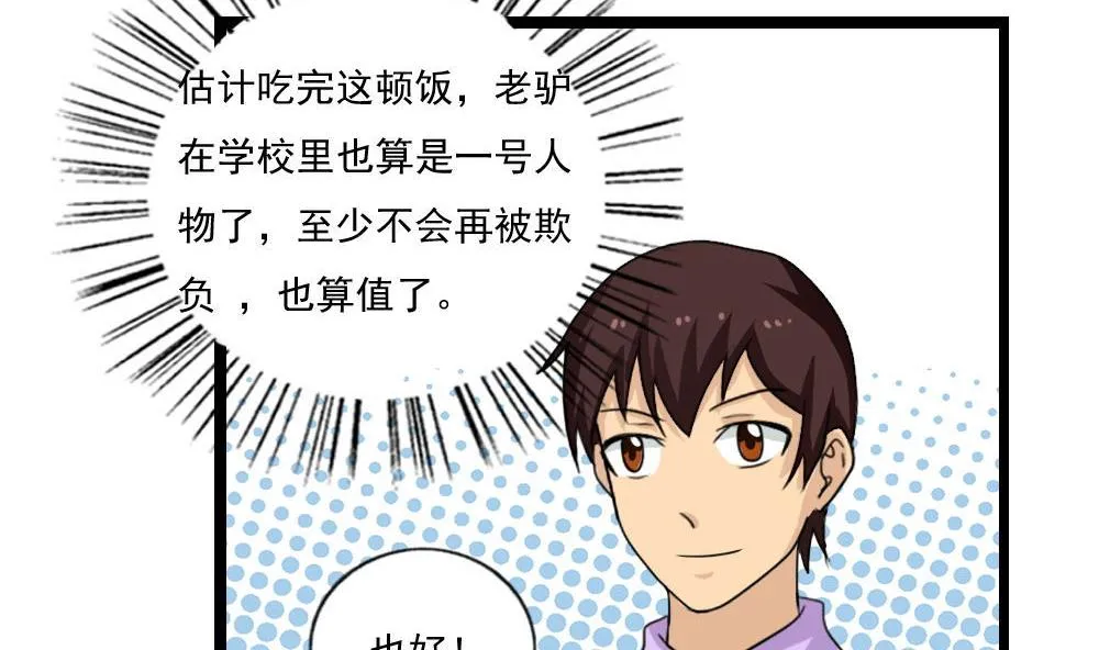 第120话 伤身？伤心！ 1 第8页