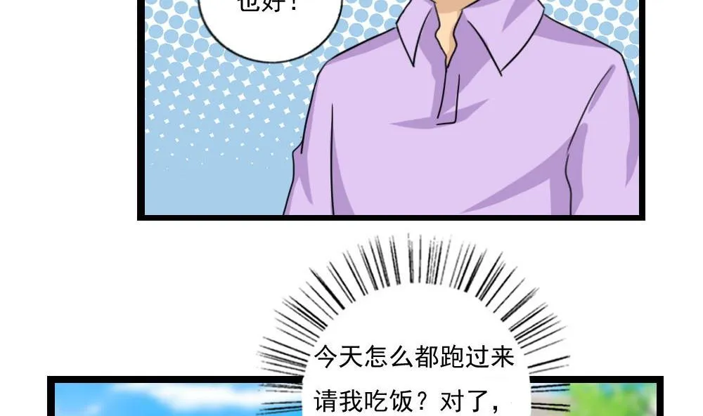 第120话 伤身？伤心！ 1 第9页