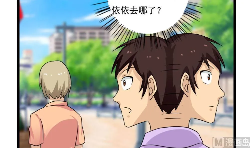 第120话 伤身？伤心！ 1 第10页