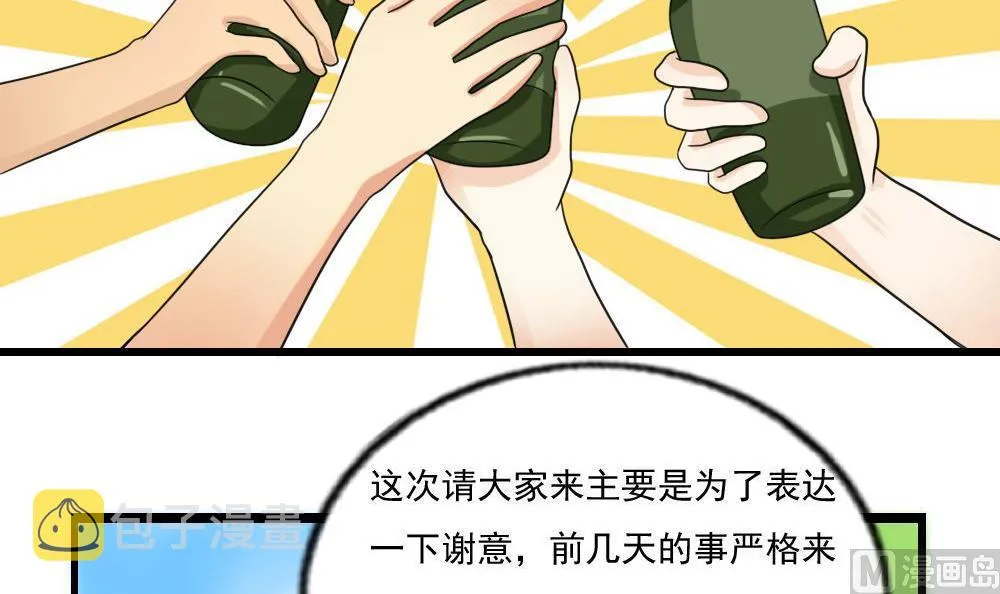 第120话 伤身？伤心！ 1 第13页