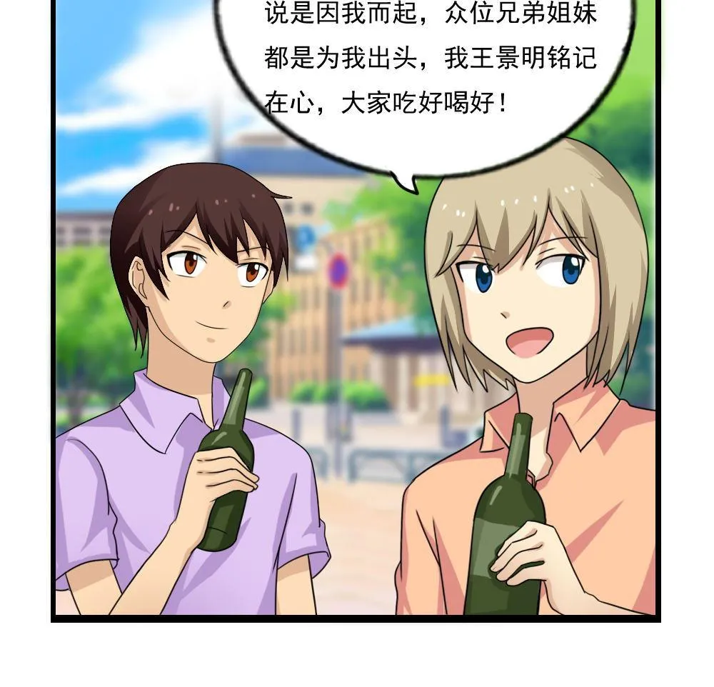 第120话 伤身？伤心！ 1 第14页