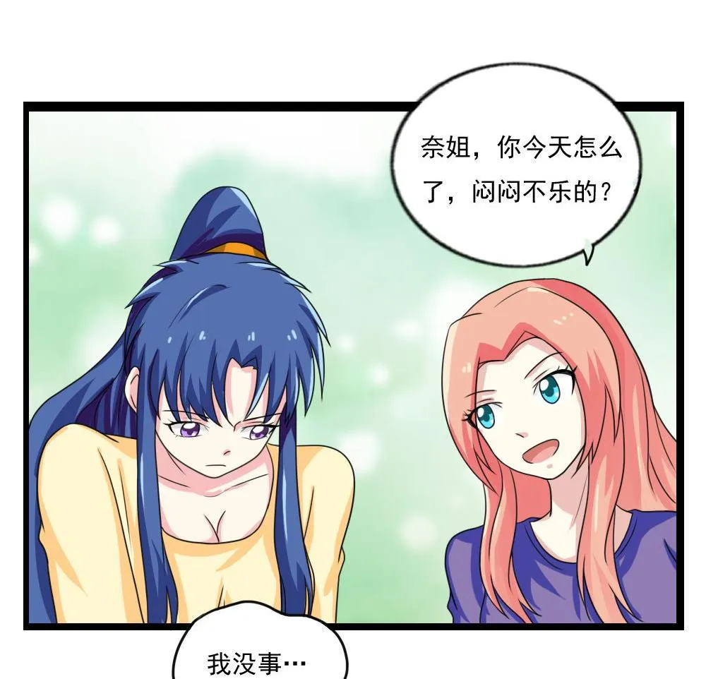 第120话 伤身？伤心！ 1 第15页