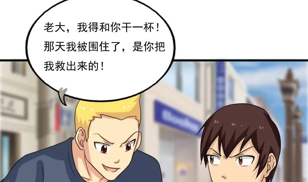 第120话 伤身？伤心！ 1 第17页