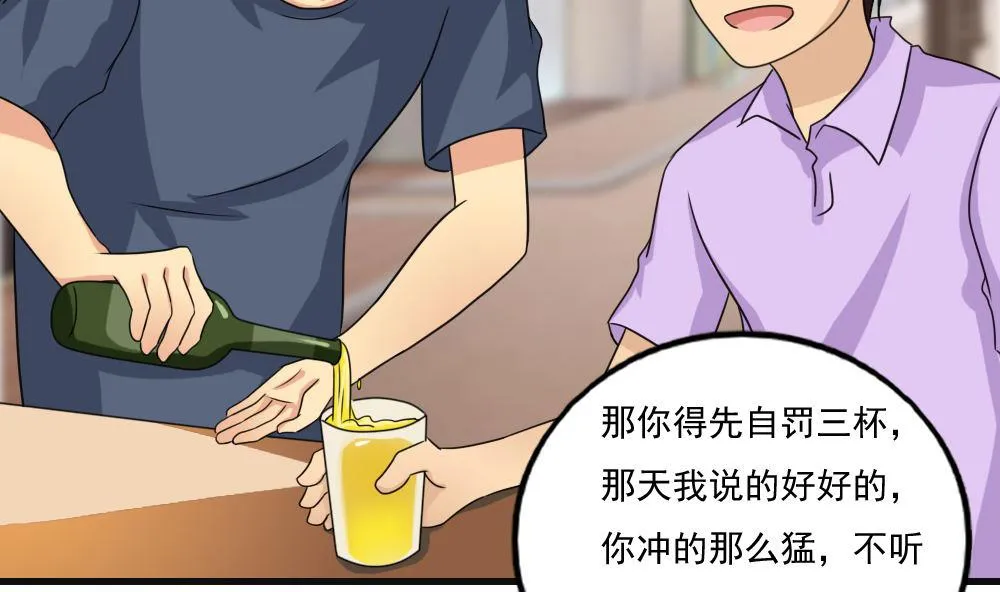 第120话 伤身？伤心！ 1 第18页