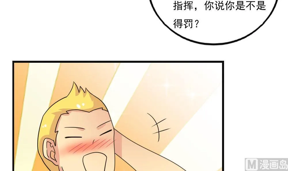 第120话 伤身？伤心！ 1 第19页