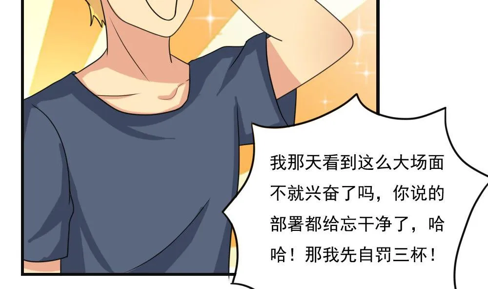 第120话 伤身？伤心！ 1 第20页