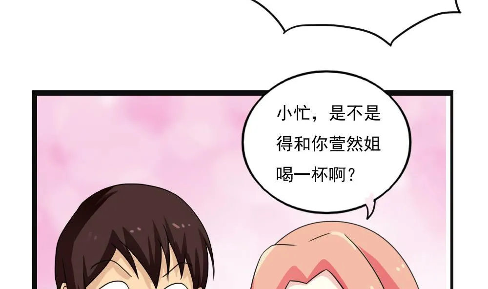 第120话 伤身？伤心！ 1 第21页