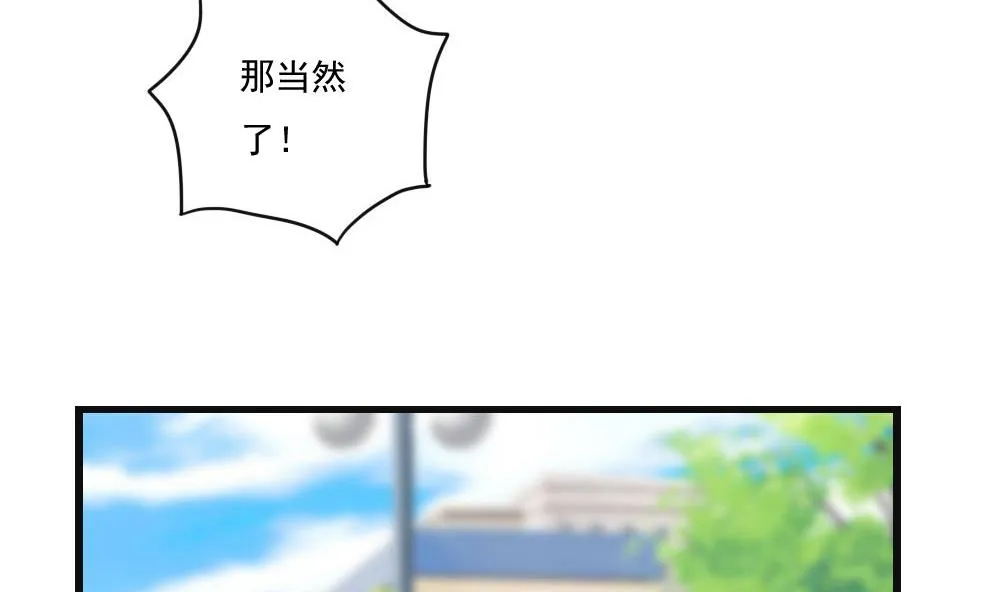 第120话 伤身？伤心！ 1 第23页