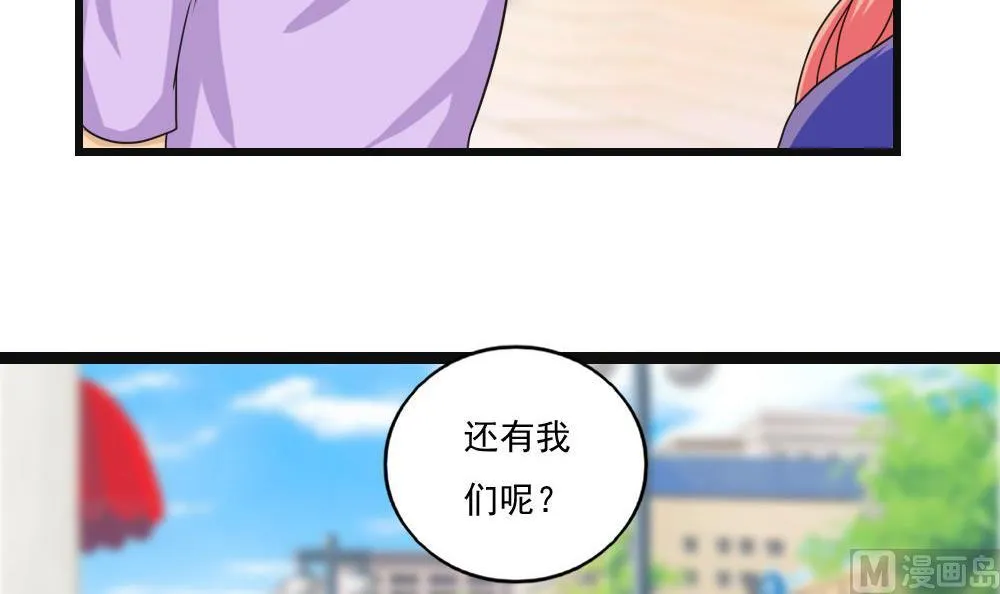 第120话 伤身？伤心！ 1 第25页