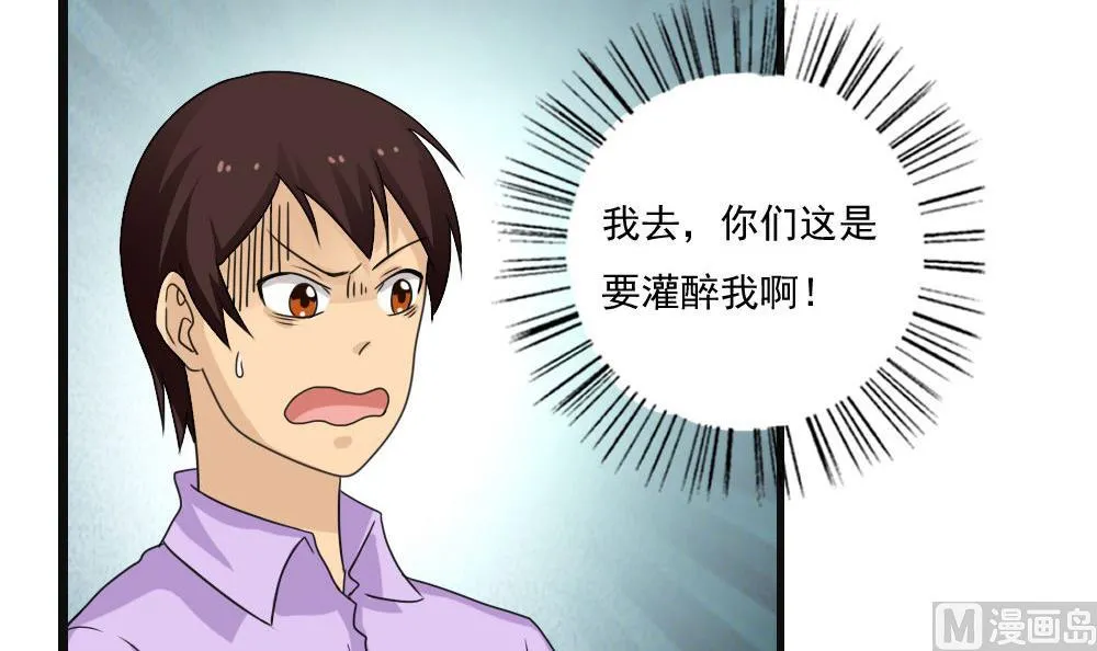 第120话 伤身？伤心！ 1 第28页