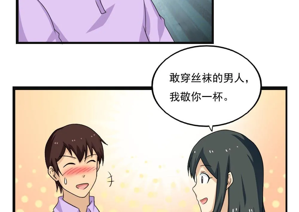 第120话 伤身？伤心！ 1 第29页