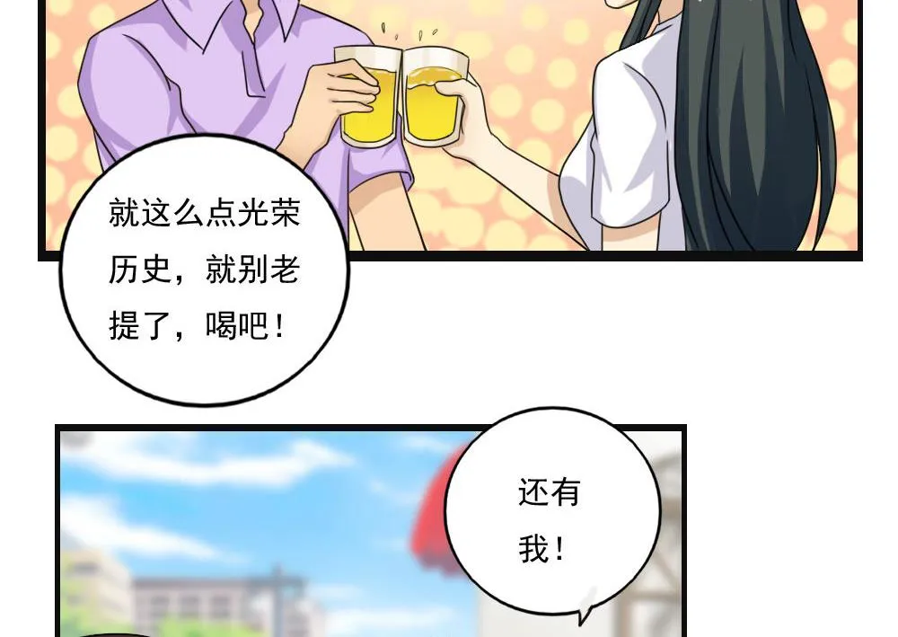 第120话 伤身？伤心！ 1 第30页