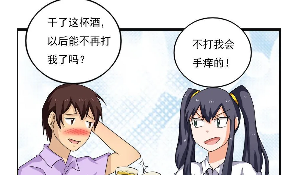 第120话 伤身？伤心！ 1 第32页