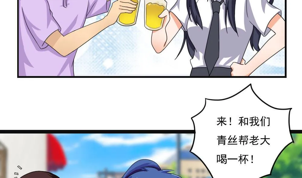 第120话 伤身？伤心！ 1 第33页