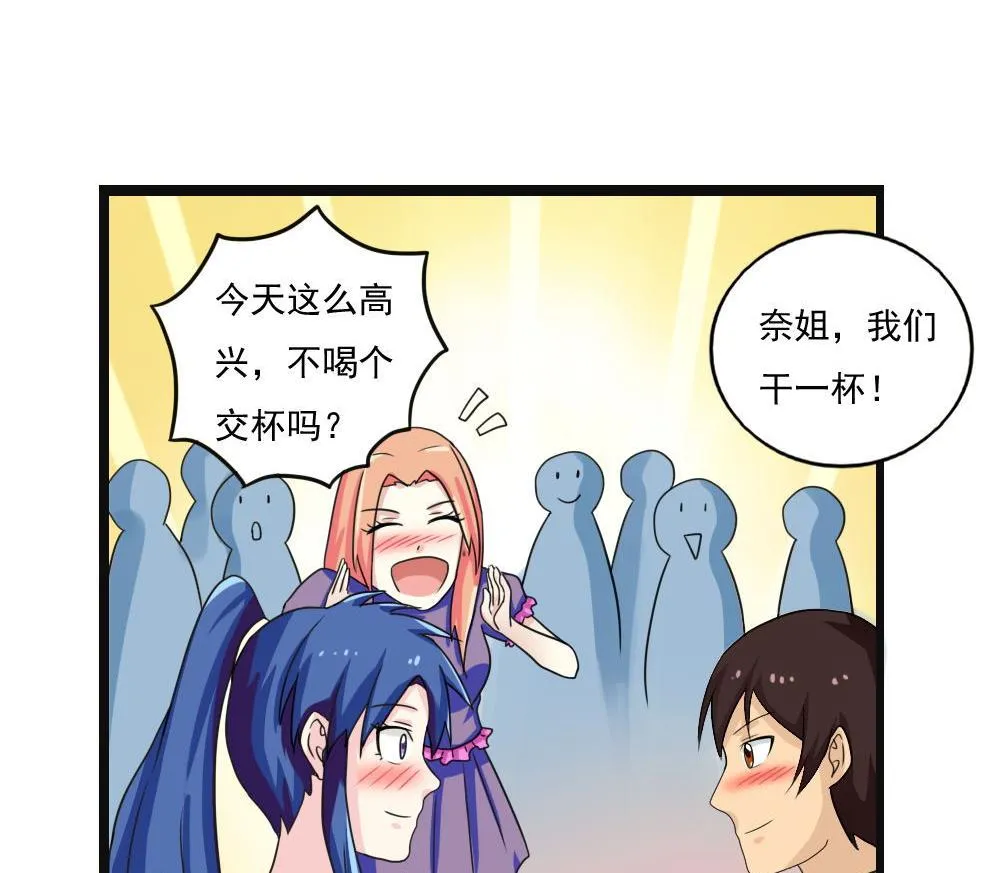 第120话 伤身？伤心！ 1 第35页