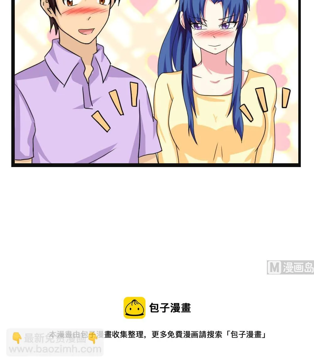 第120话 伤身？伤心！ 1 第37页