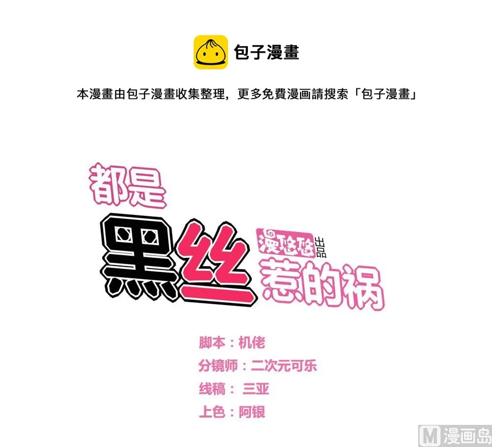 第122话 我和妲己有个约会 第1页