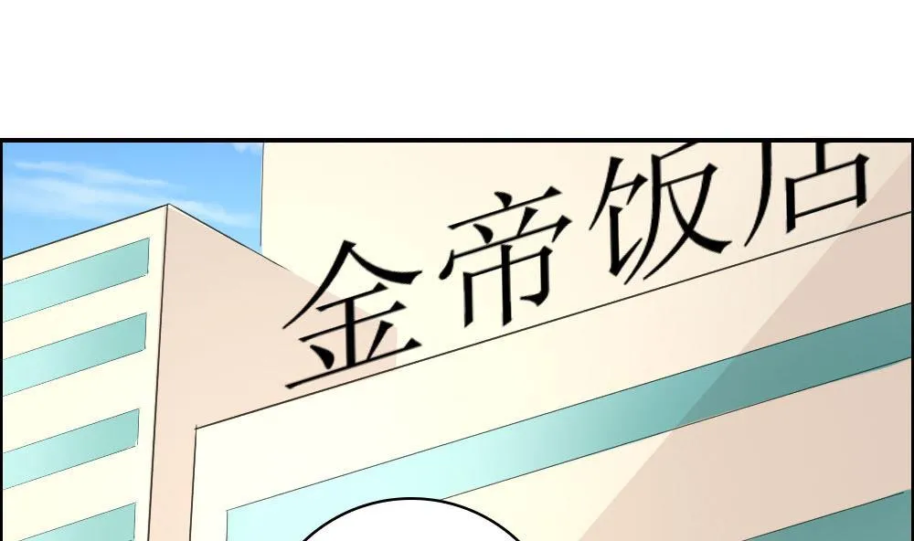 第122话 我和妲己有个约会 第2页
