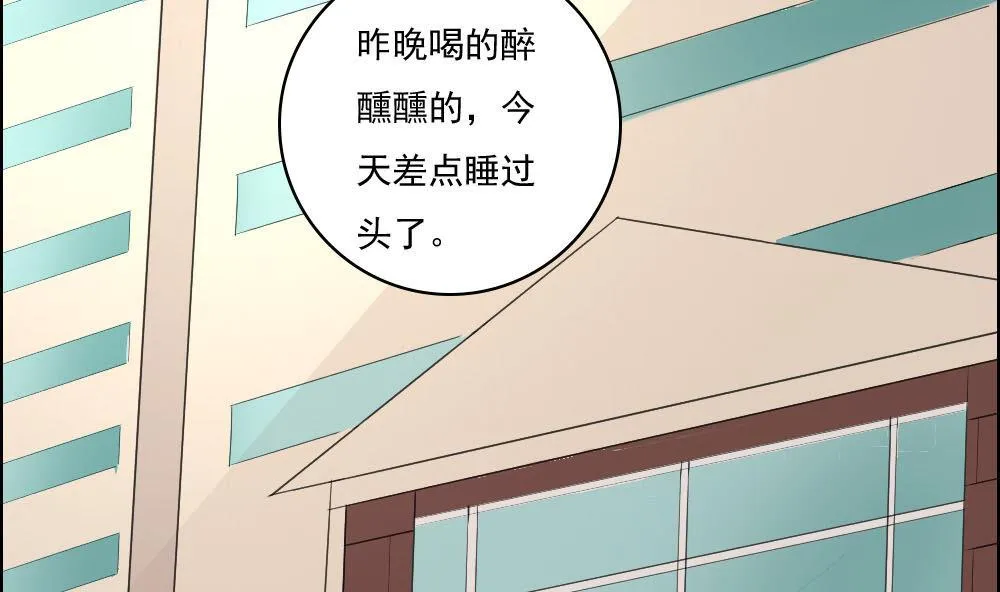 第122话 我和妲己有个约会 第3页