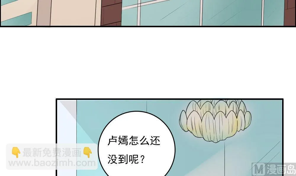 第122话 我和妲己有个约会 第4页