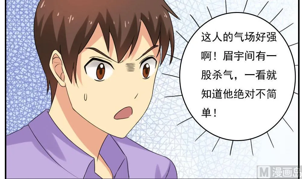 第122话 我和妲己有个约会 第10页