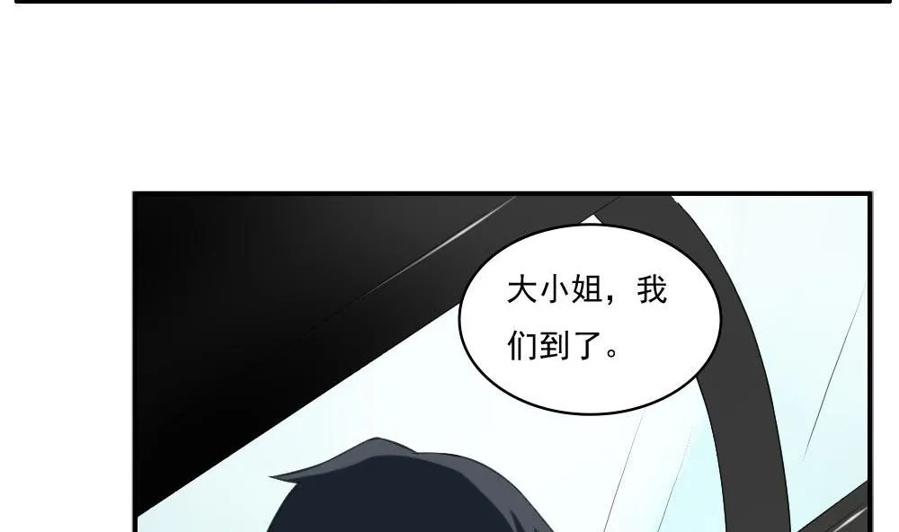 第122话 我和妲己有个约会 第11页