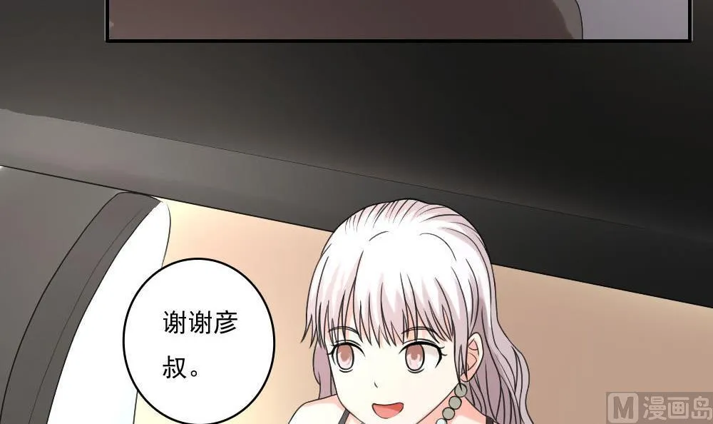 第122话 我和妲己有个约会 第13页