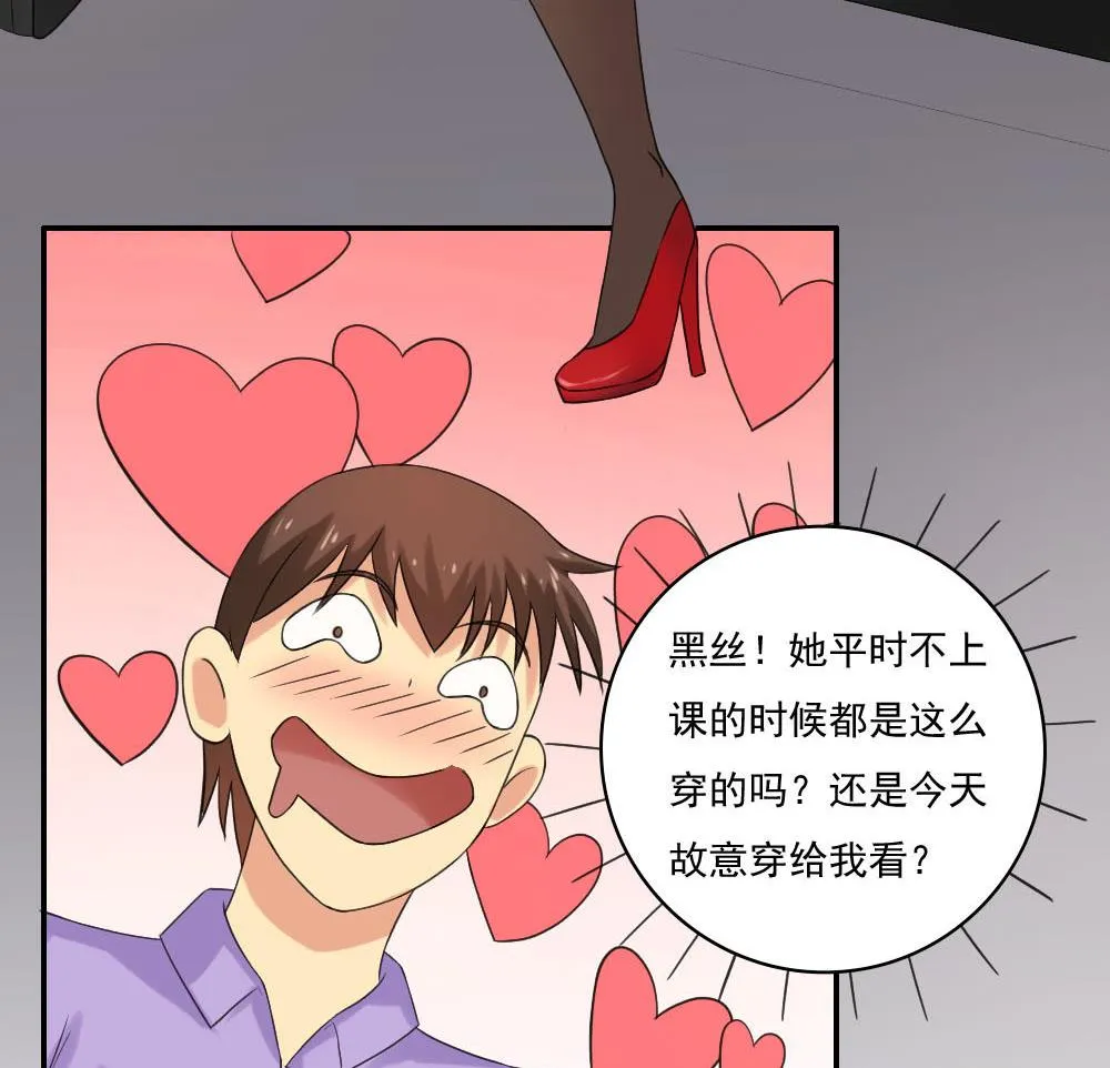 第122话 我和妲己有个约会 第15页
