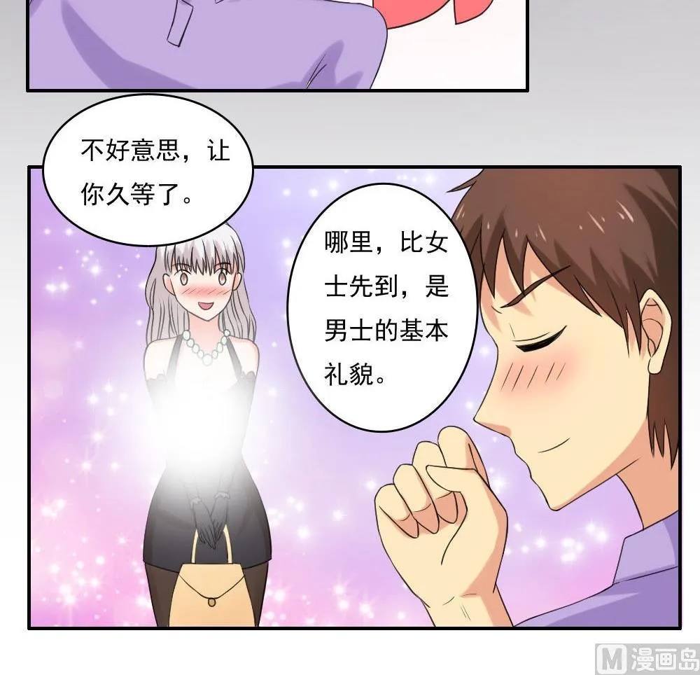 第122话 我和妲己有个约会 第16页