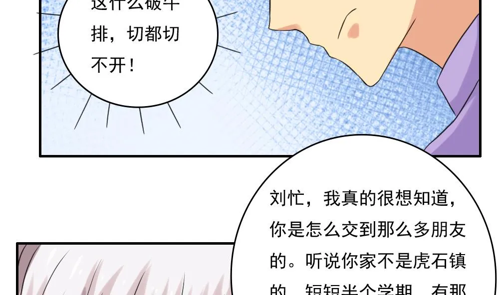 第122话 我和妲己有个约会 第20页