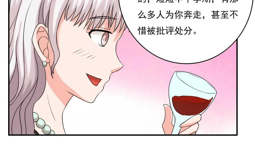 第122话 我和妲己有个约会 第21页