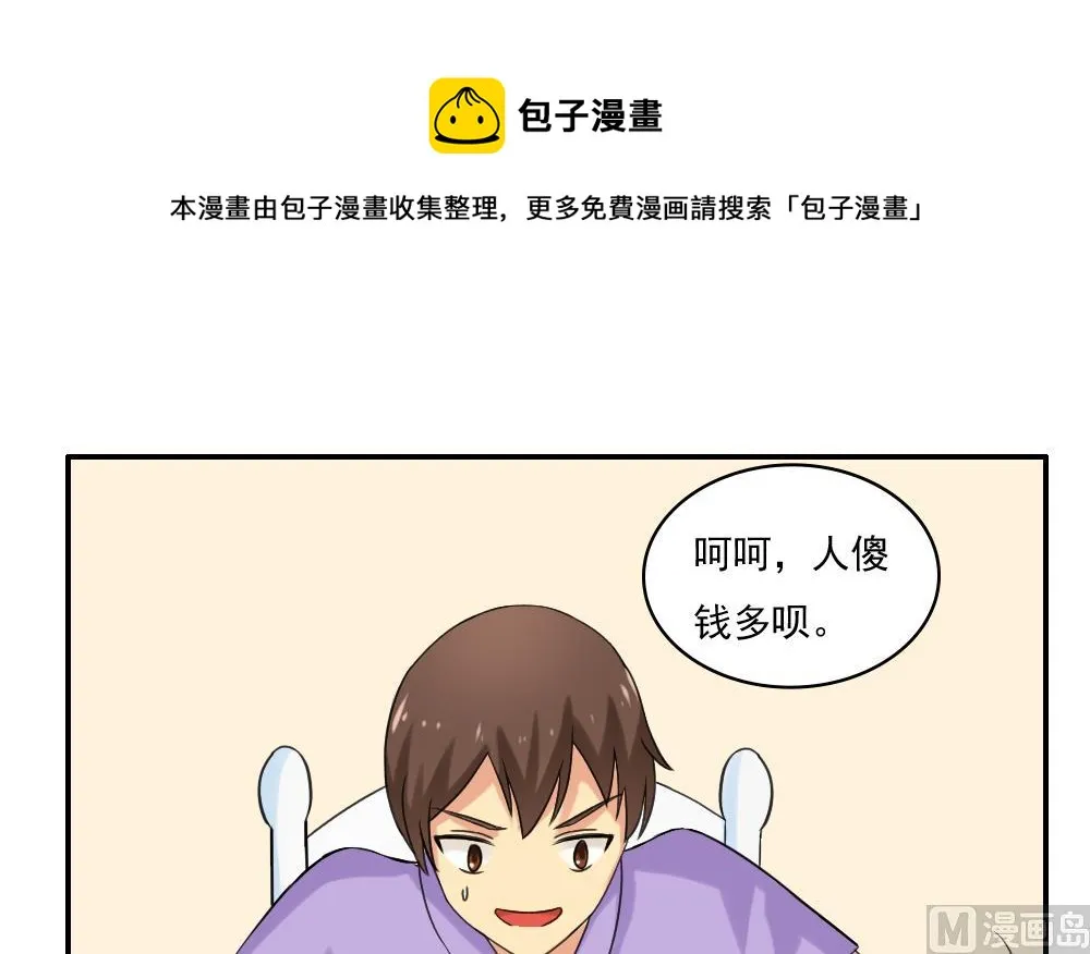 第122话 我和妲己有个约会 第22页