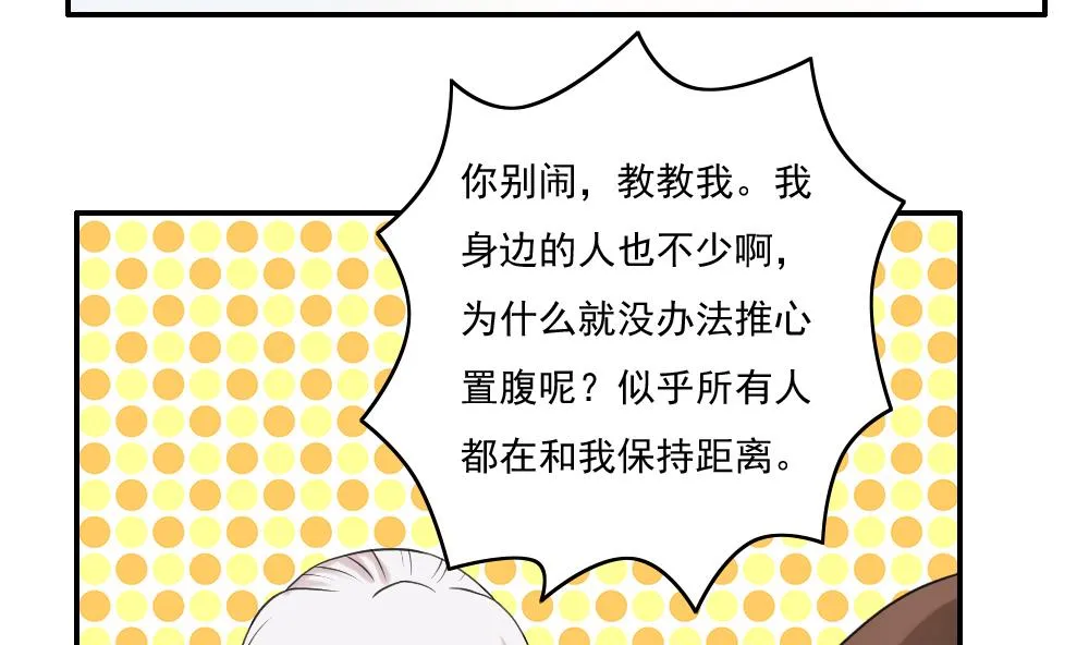 第122话 我和妲己有个约会 第24页