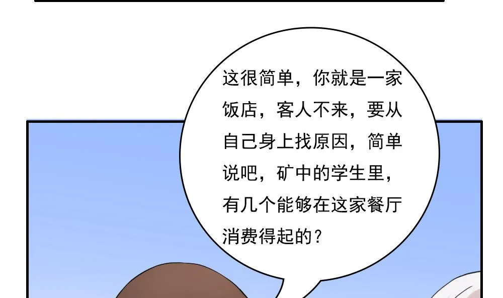 第122话 我和妲己有个约会 第26页