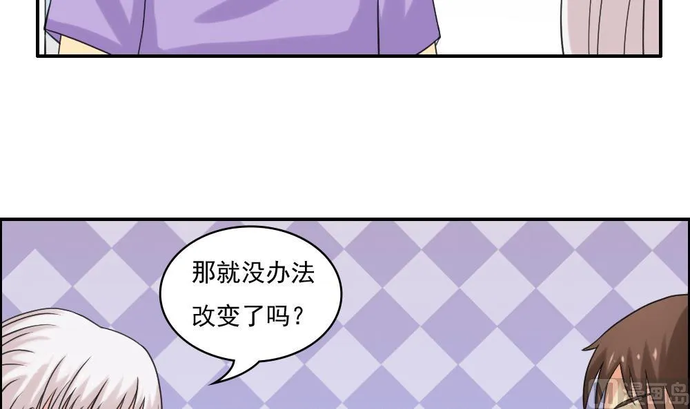 第122话 我和妲己有个约会 第28页