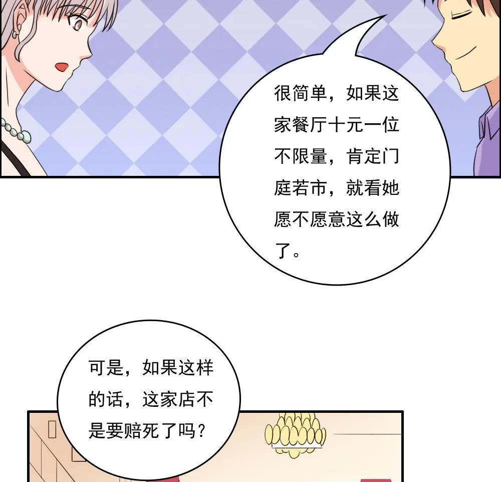 第122话 我和妲己有个约会 第29页