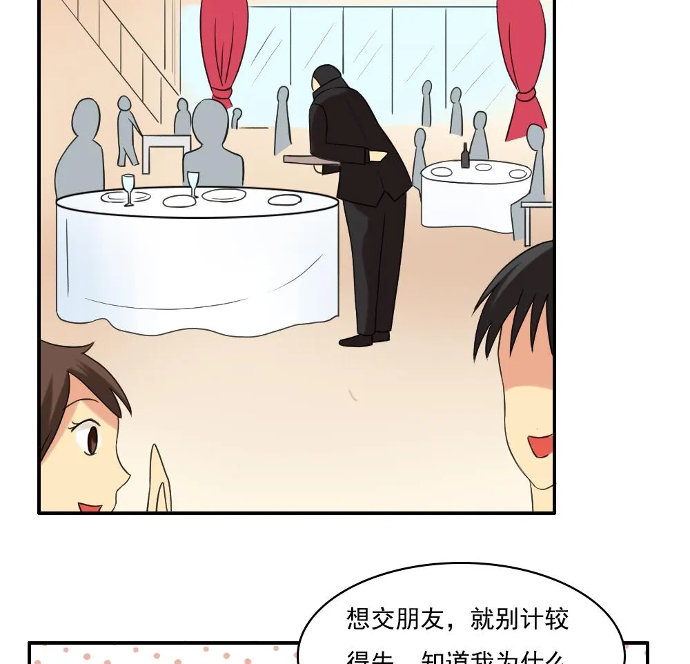 第122话 我和妲己有个约会 第30页