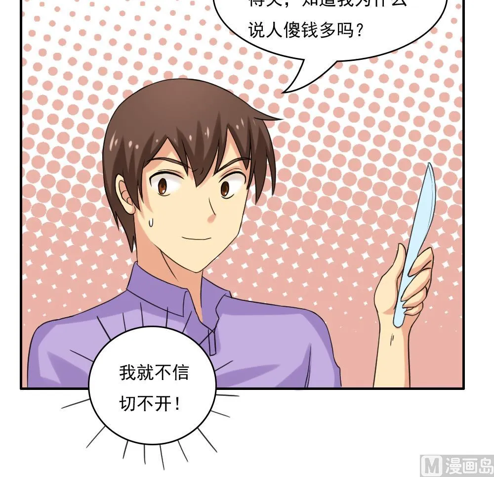 第122话 我和妲己有个约会 第31页