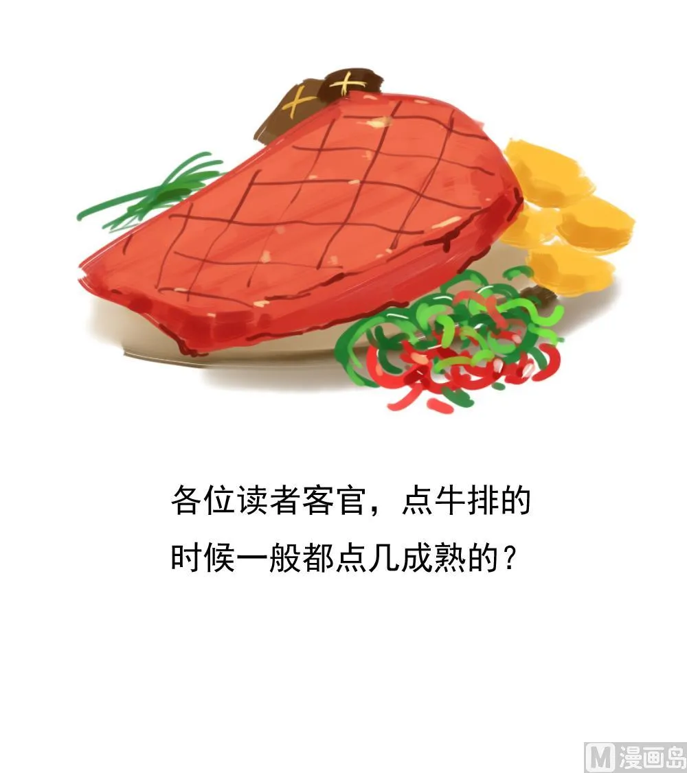 第122话 我和妲己有个约会 第37页