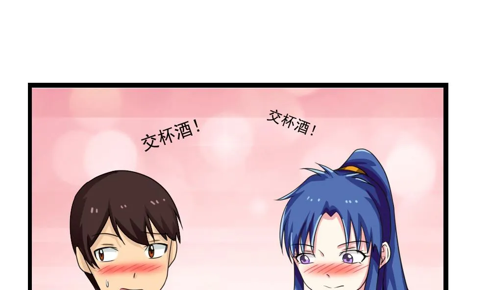 第121话 伤身？伤心！ 2 第2页